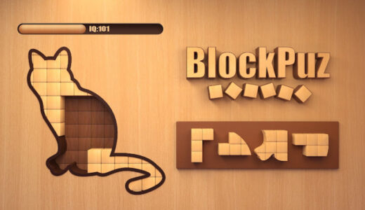 BlockPuzのレビューと序盤攻略