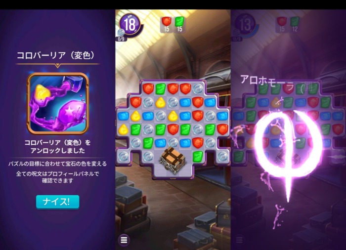 ハリー・ポッター呪文と魔法のパズルのイメージ